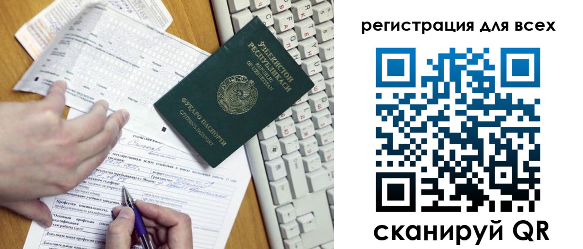 прописка в Владивостоке