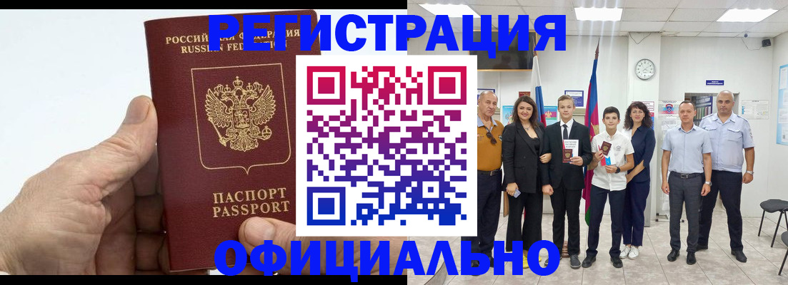 временная регистрация в квартире в Владивостоке