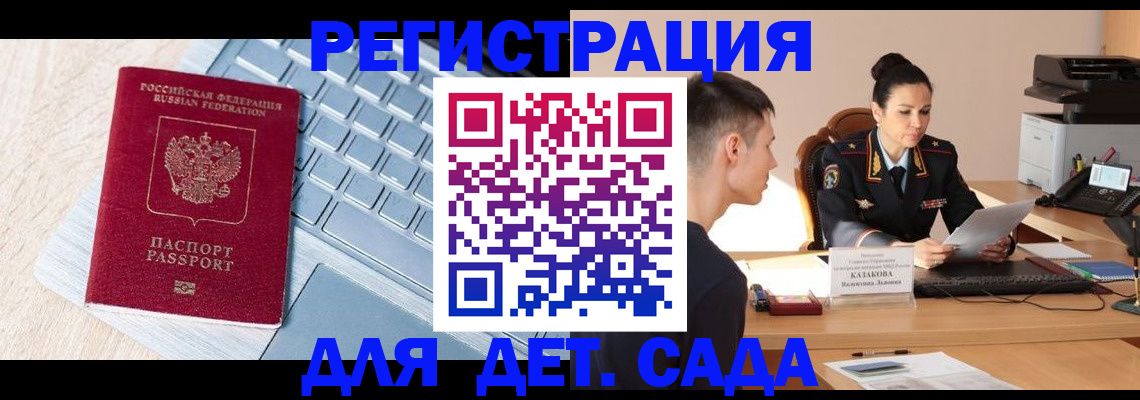 найти адрес прописки в Владивостоке