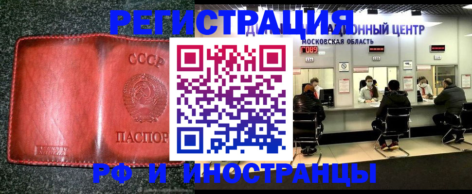временная регистрация поиск в Владивостоке