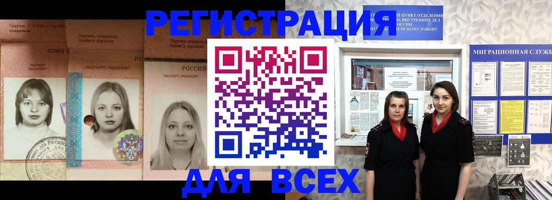 временная регистрация законно в Владивостоке